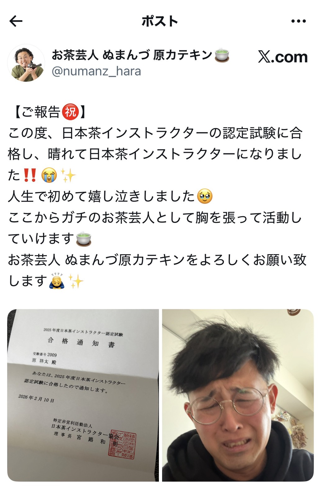 出典: FANY マガジン