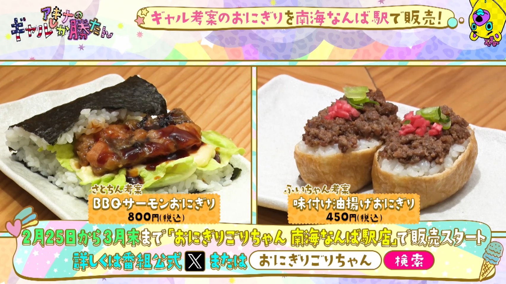 出典: FANY マガジン