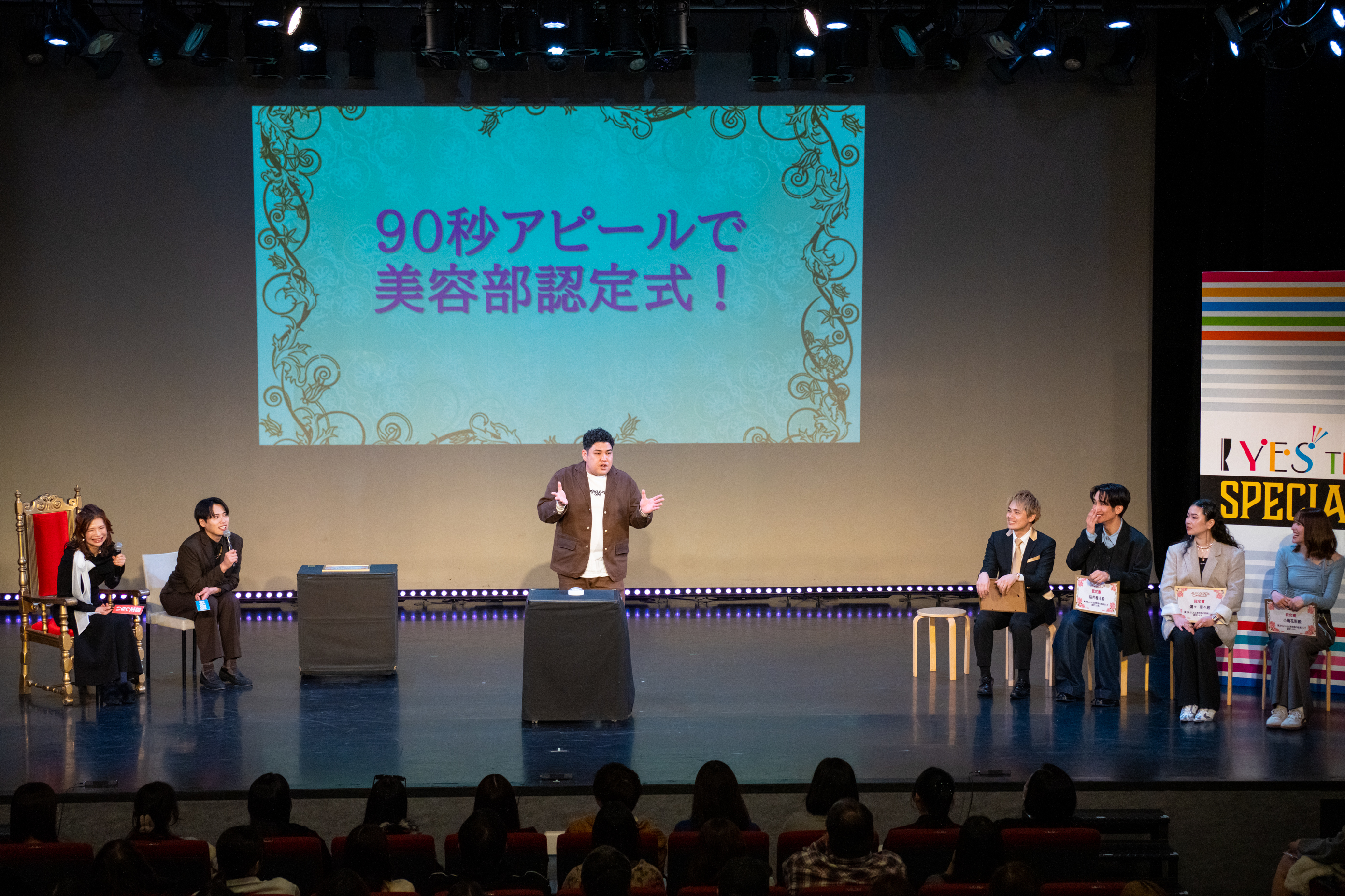 出典: FANY マガジン