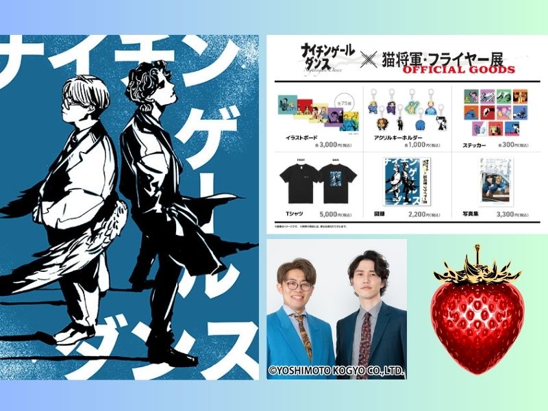 ナイチンゲールダンスがラフォーレ原宿でポップアップ開催! 猫将軍との世界観を展示