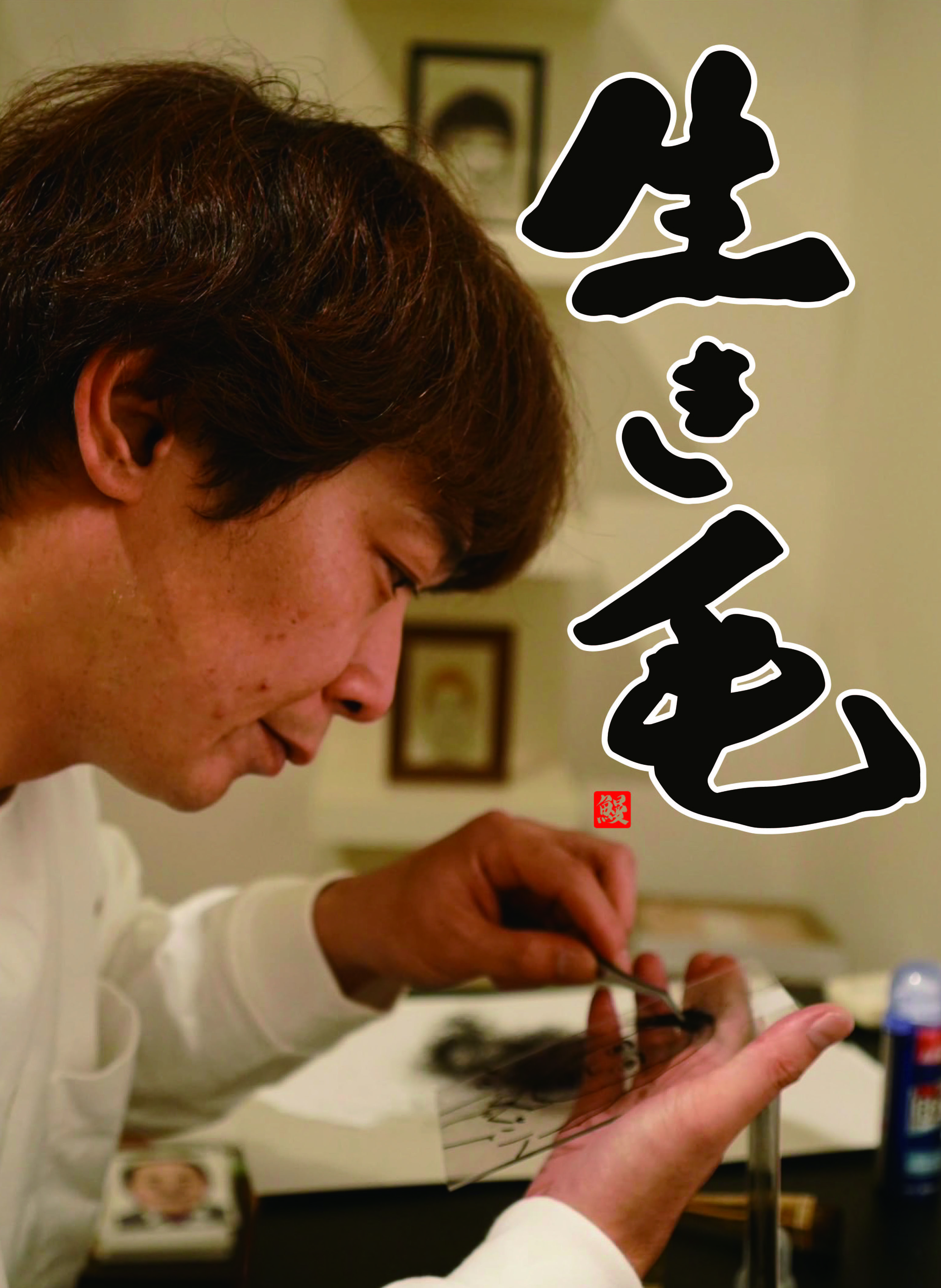 出典: FANY マガジン