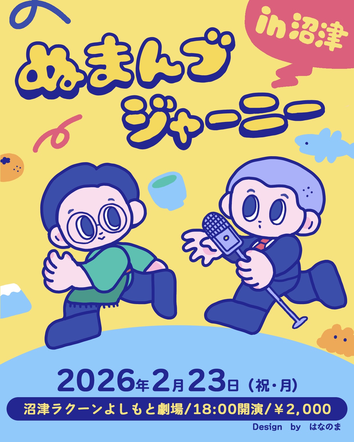 出典: FANY マガジン