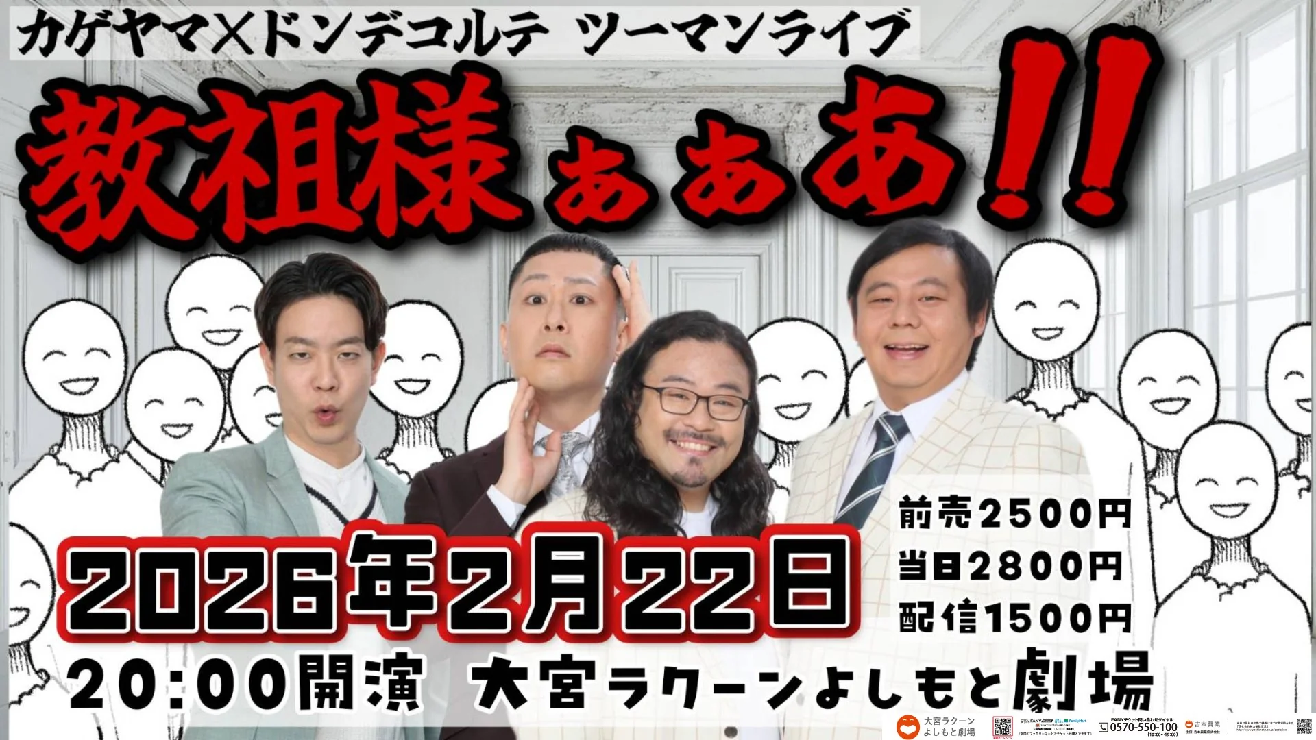 出典: FANY マガジン