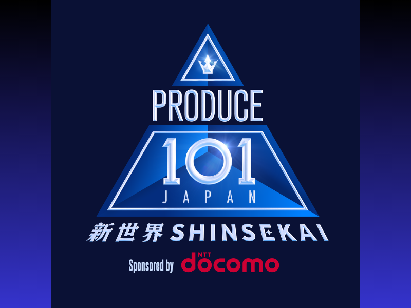 『PRODUCE 101 JAPAN 新世界』国民プロデューサー代表として、ディーン・フジオカの参加が決定!
