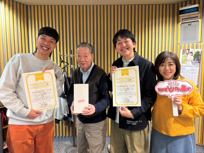バッテリィズが番組初登場で“ビバデミー賞”初受賞!『高田文夫のラジオビバリー昼ズ』「ビバデミー賞2026」