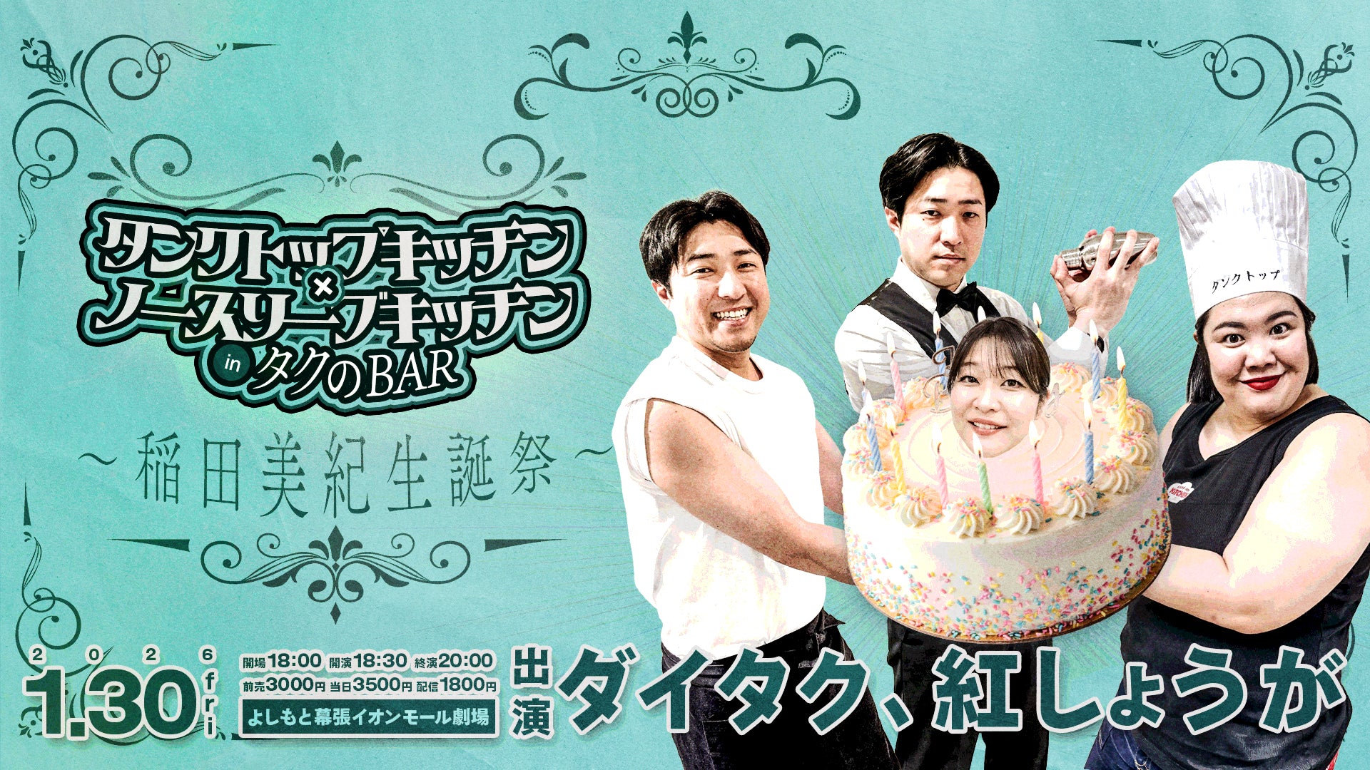 出典: FANY マガジン