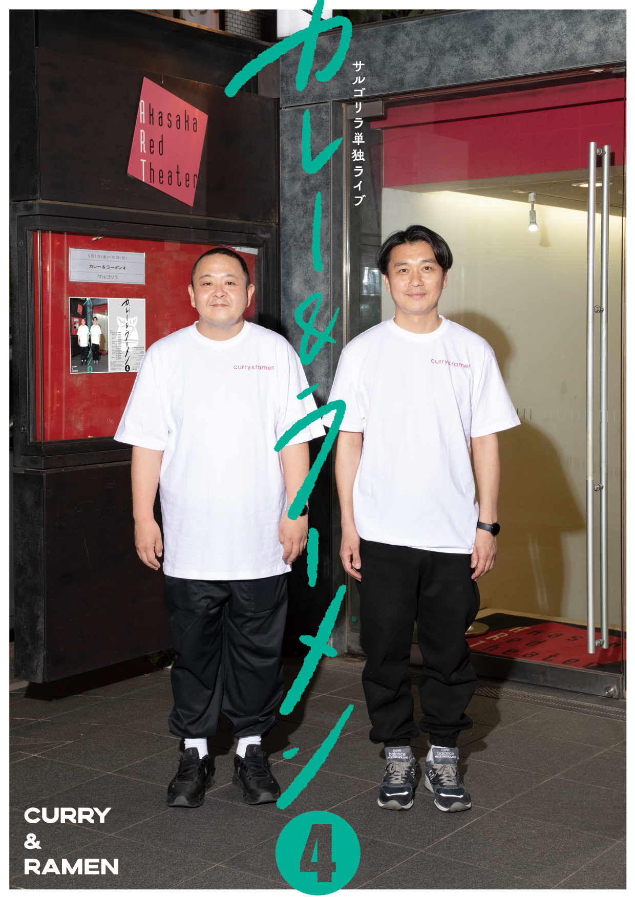 出典: FANY マガジン