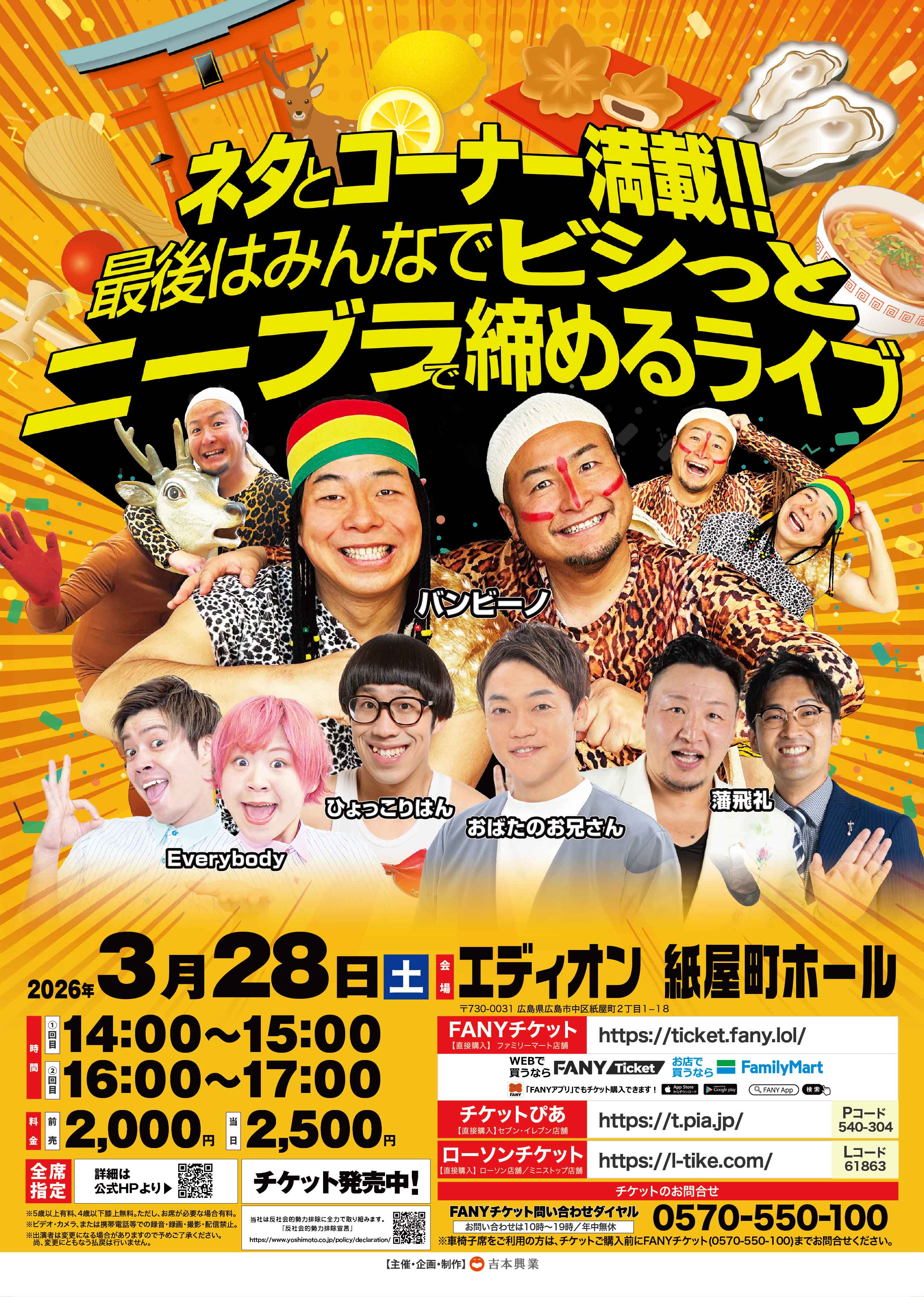 出典: FANY マガジン