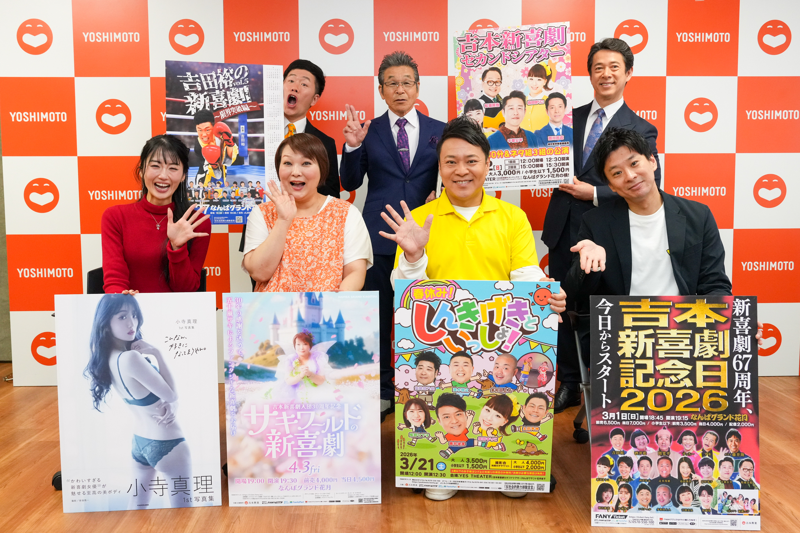 出典: FANY マガジン