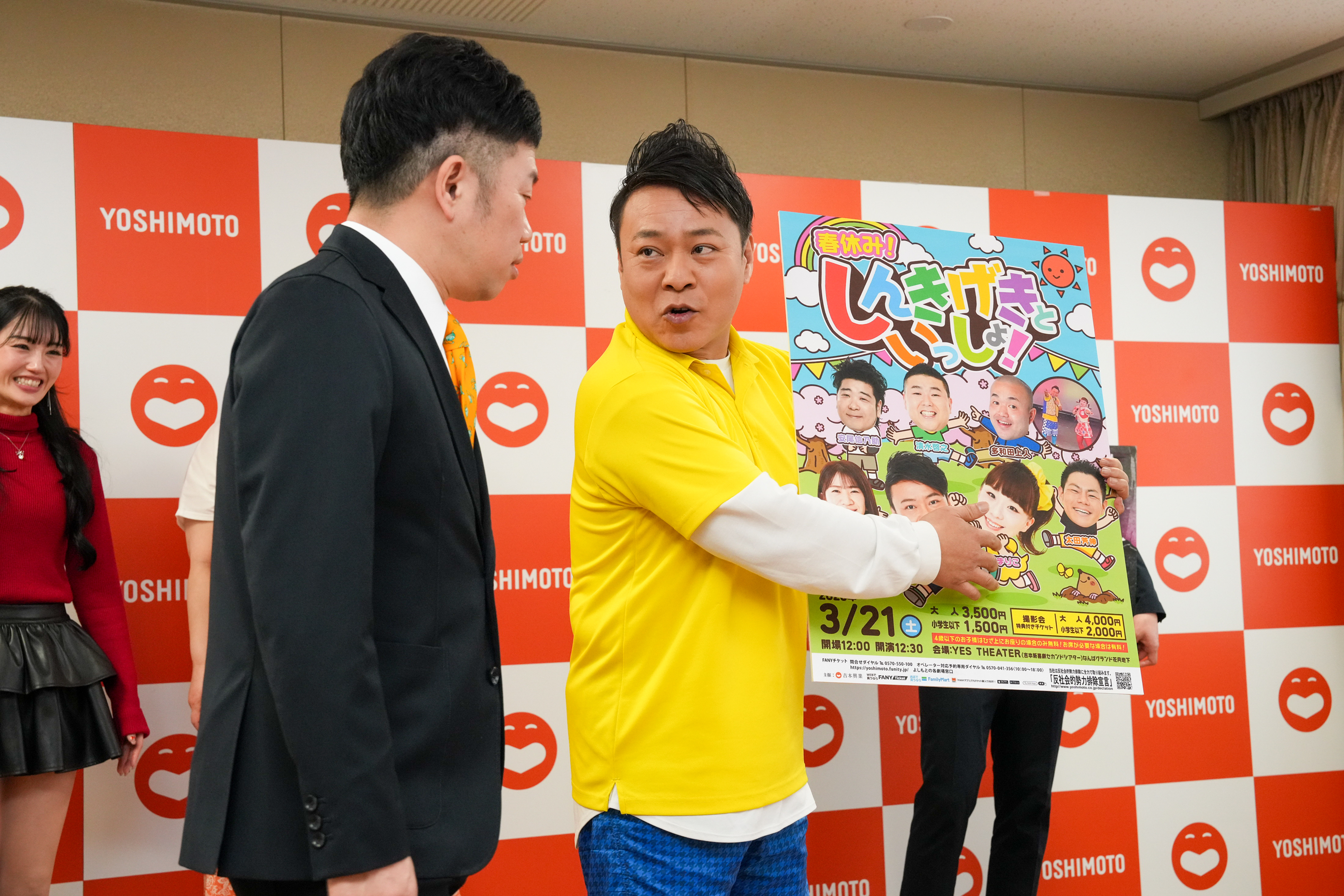 出典: FANY マガジン