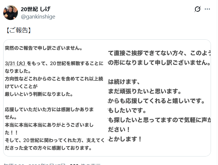 出典: FANY マガジン