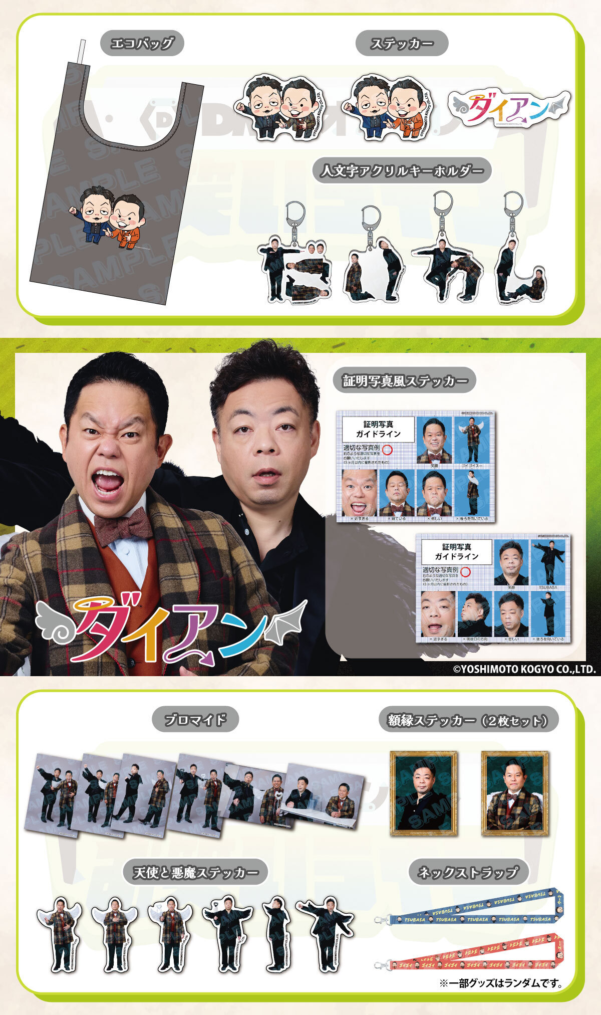 出典: FANY マガジン