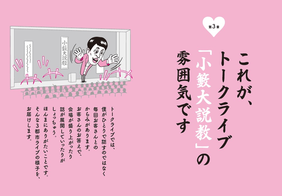 出典: FANY マガジン