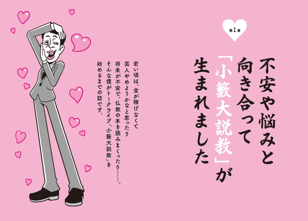 出典: FANY マガジン