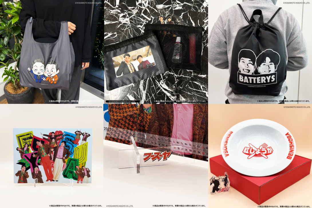 出典: FANY マガジン