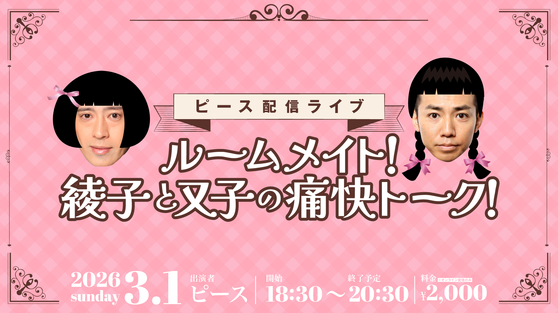 出典: FANY マガジン