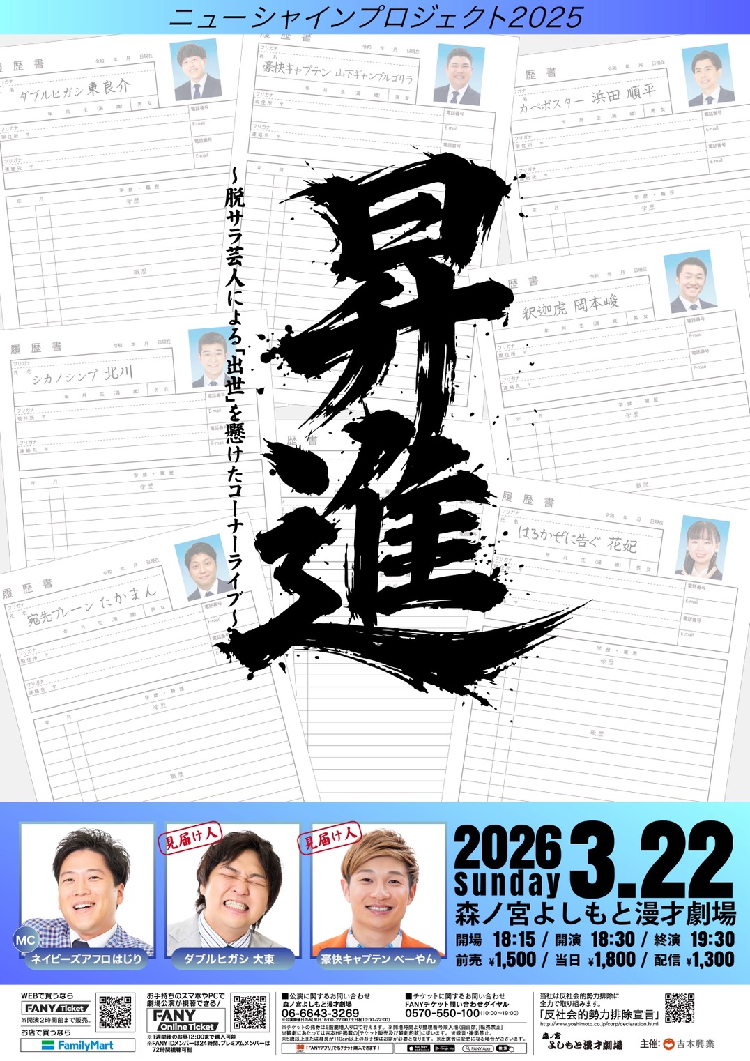 出典: FANY マガジン