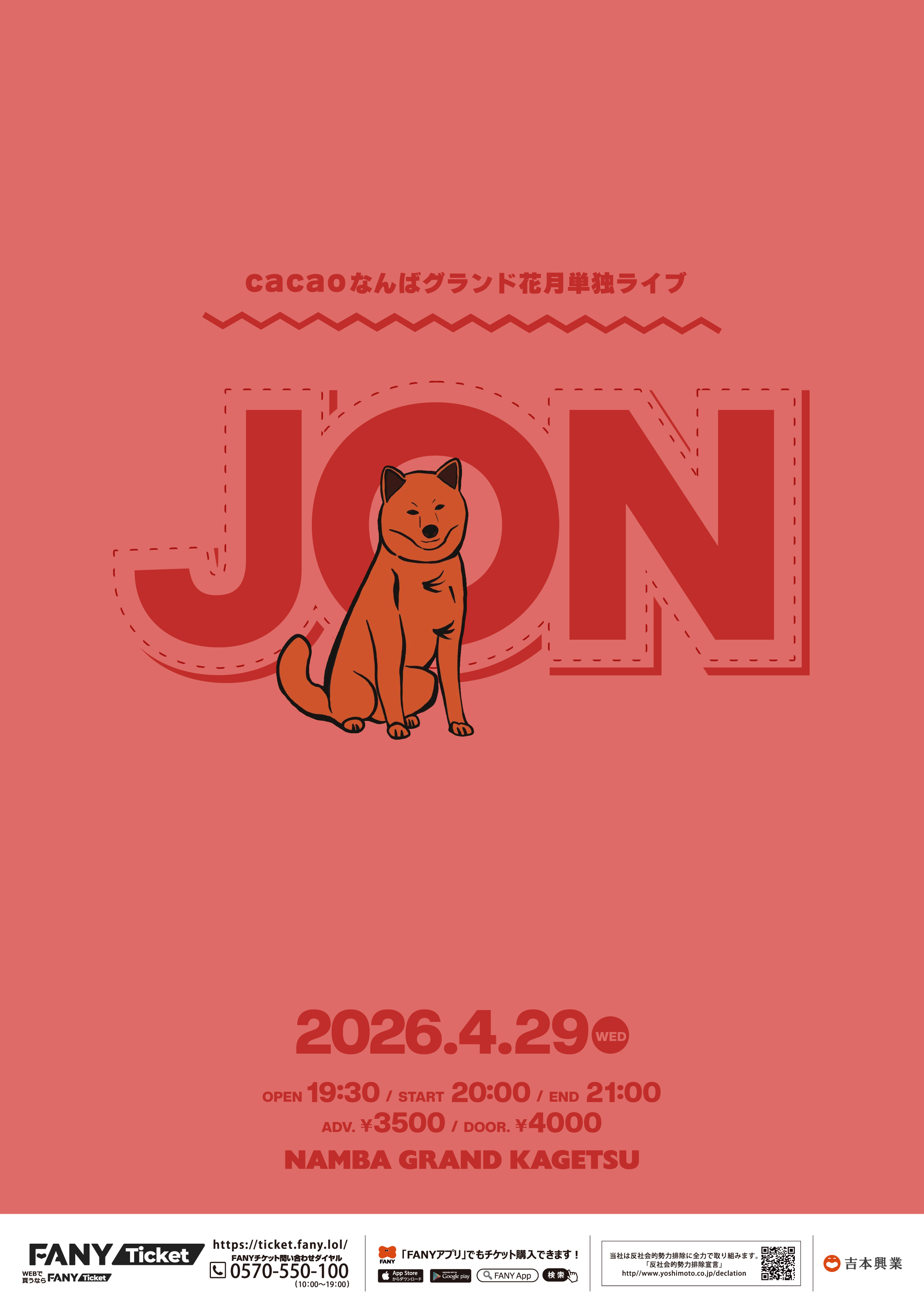 出典: FANY マガジン