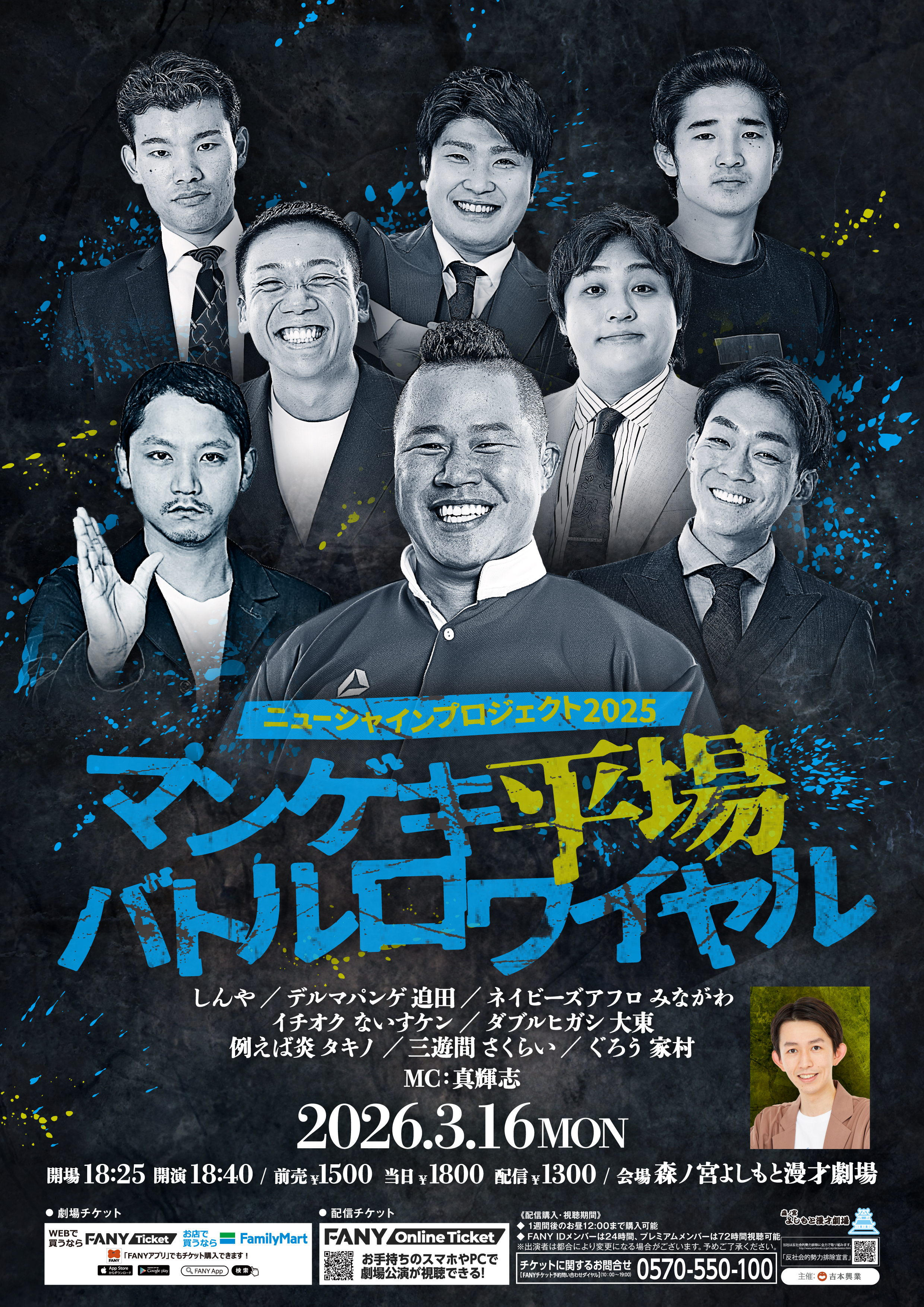 出典: FANY マガジン