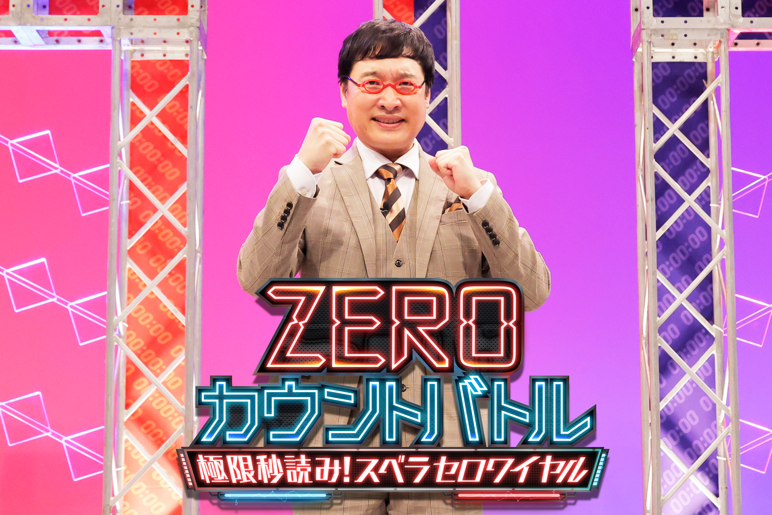 出典: FANY マガジン