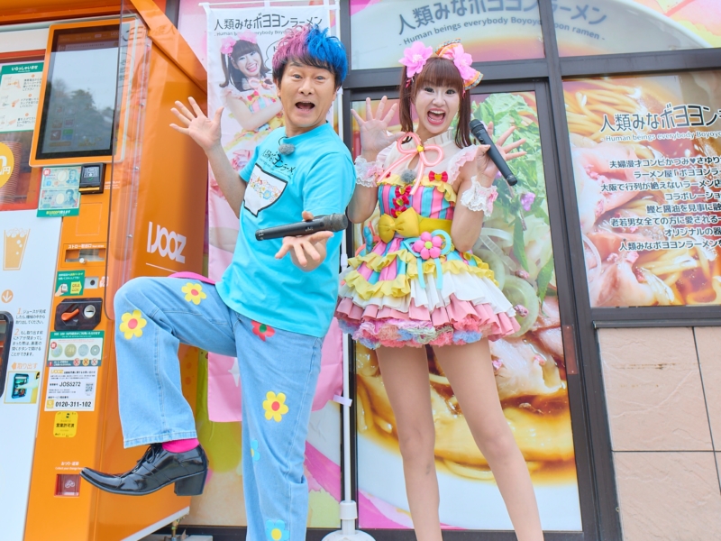 かつみ♥さゆりの「人類みなボヨヨンラーメン」が中国道・西宮名塩SAに登場! 「僕たちのラーメンはサービスエリアでこそ活かされる」