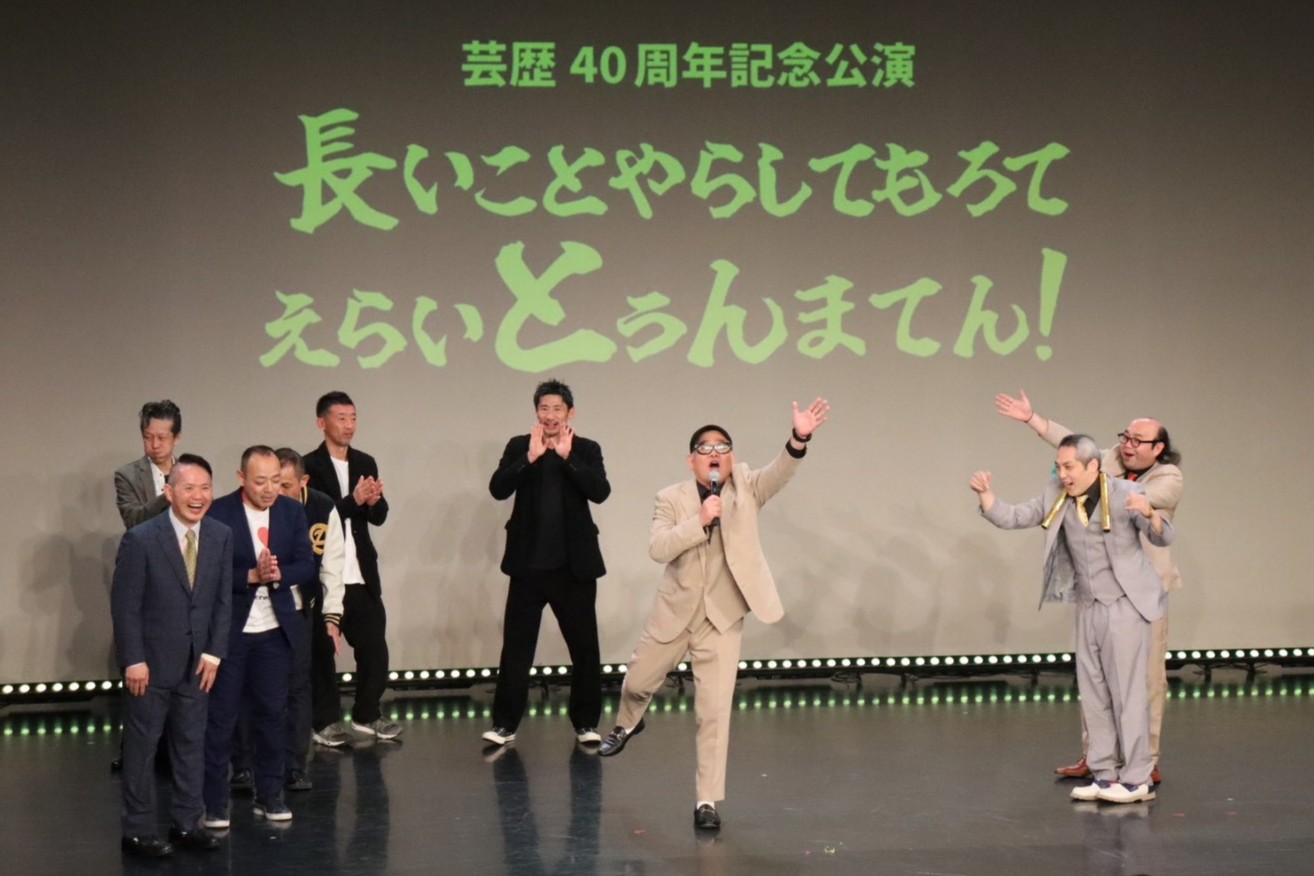 出典: FANY マガジン