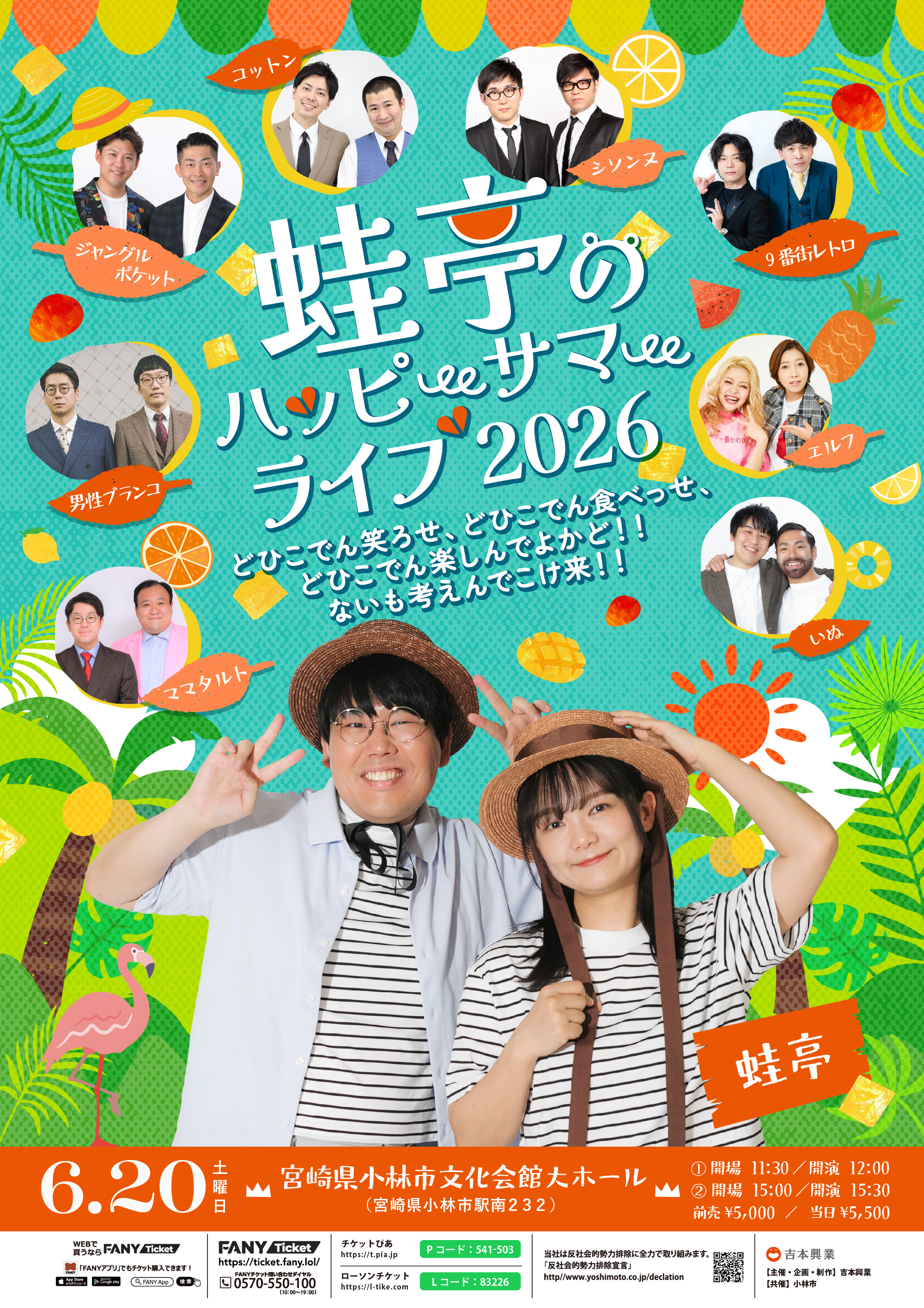 出典: FANY マガジン