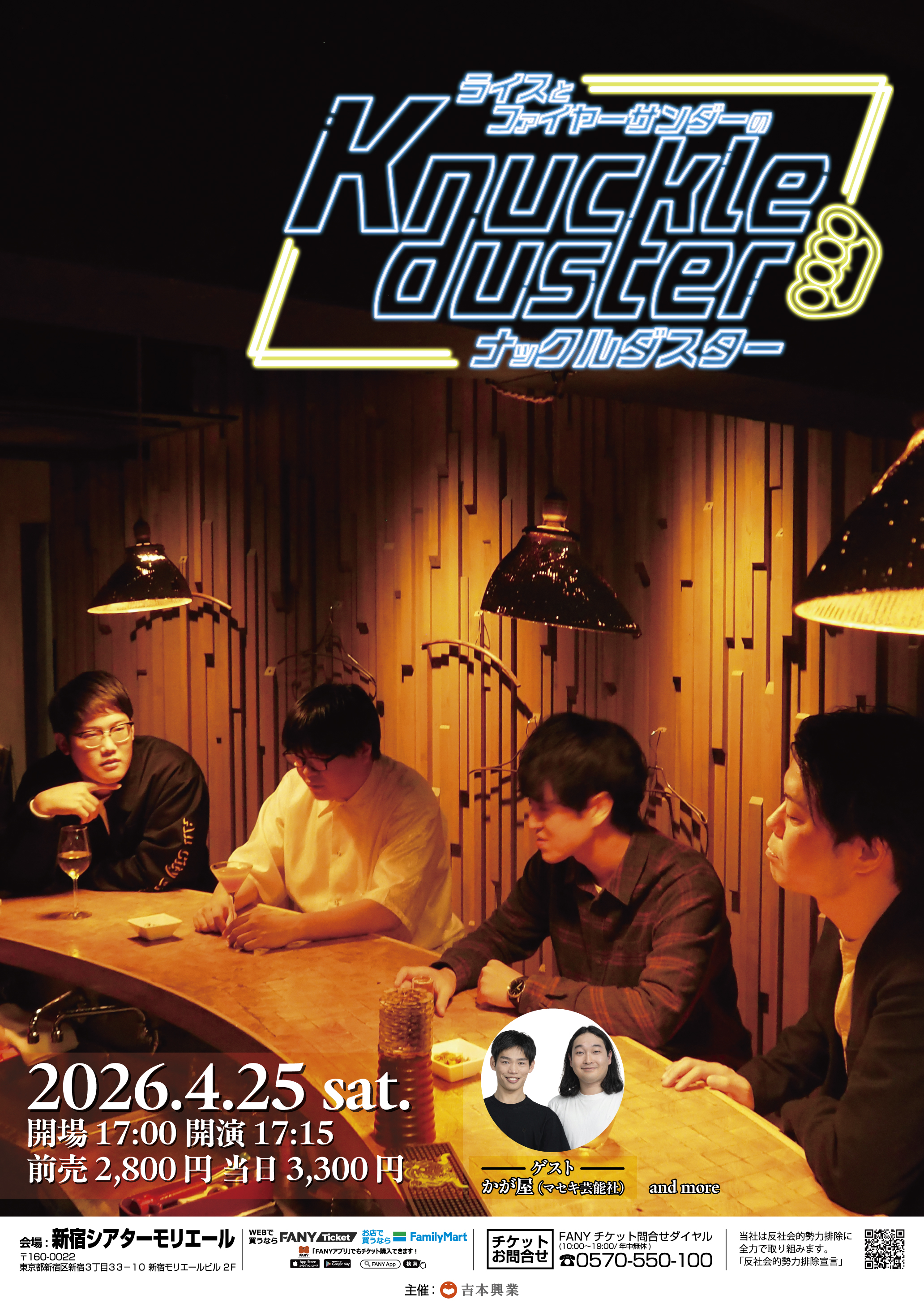 出典: FANY マガジン