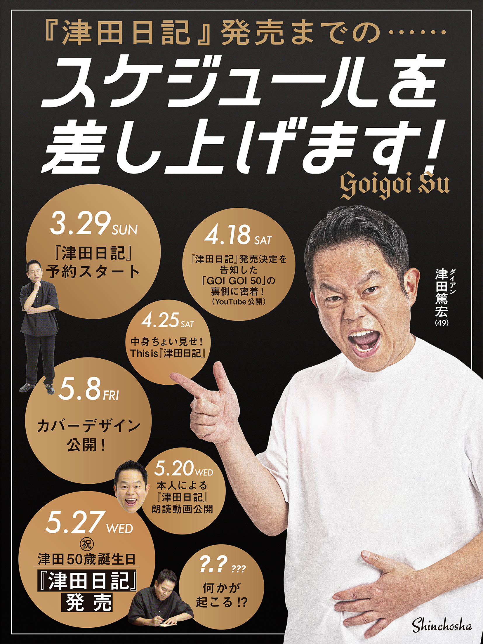 出典: FANY マガジン