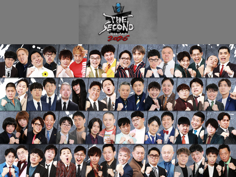 マヂラブ、とろサーモンがMC! 『THE SECOND 2026』開幕戦の生配信が決定