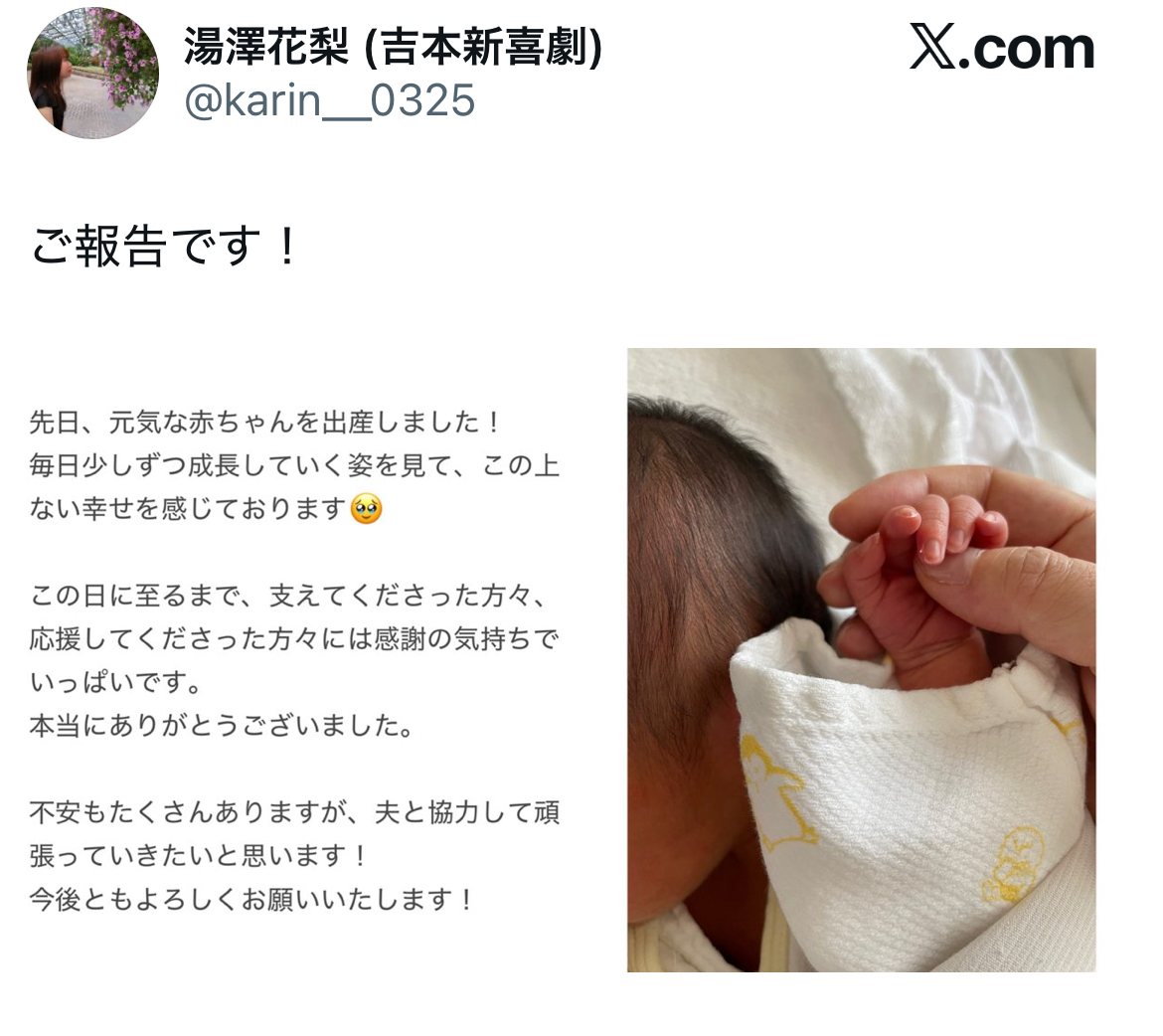 出典: FANY マガジン