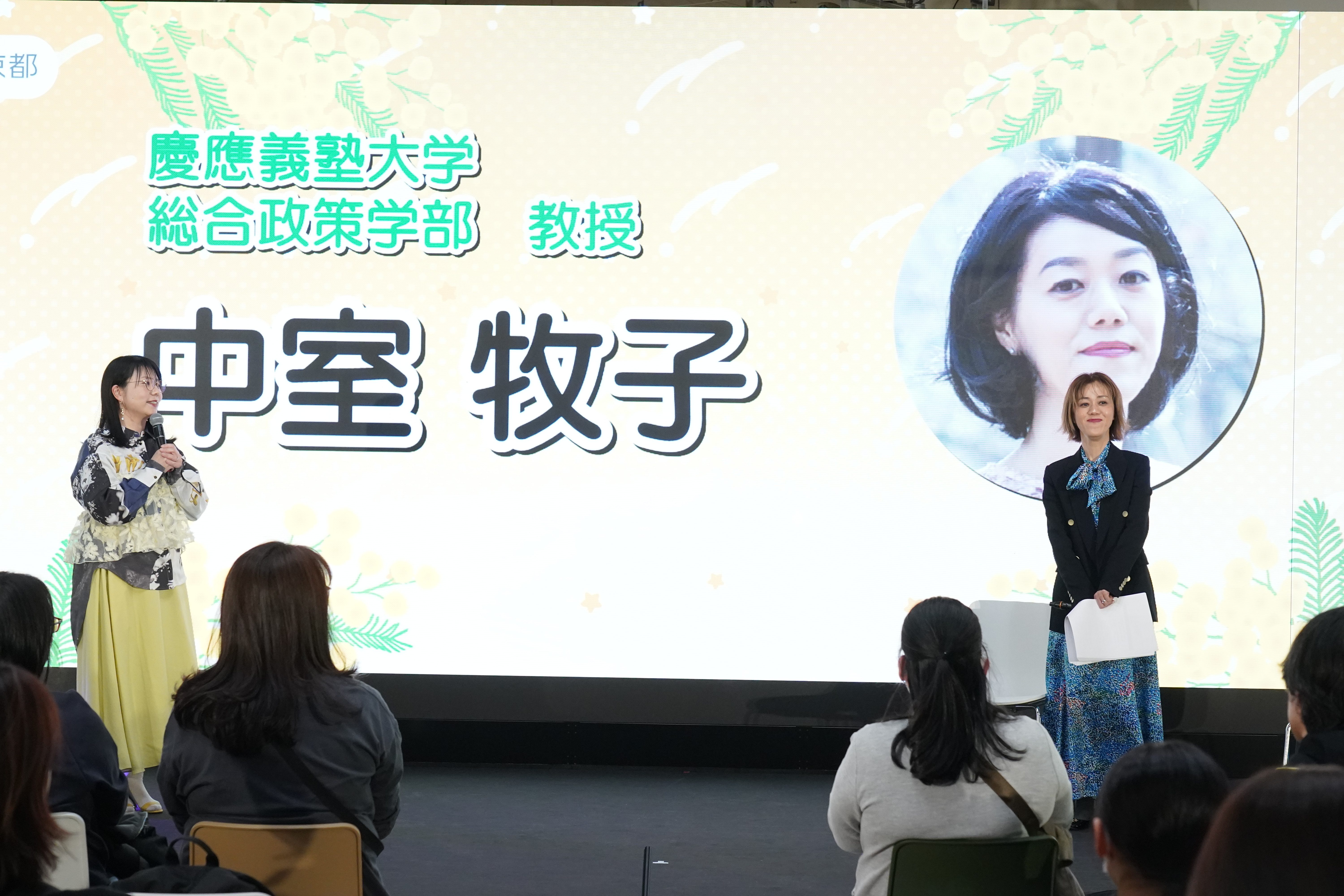 出典: FANY マガジン