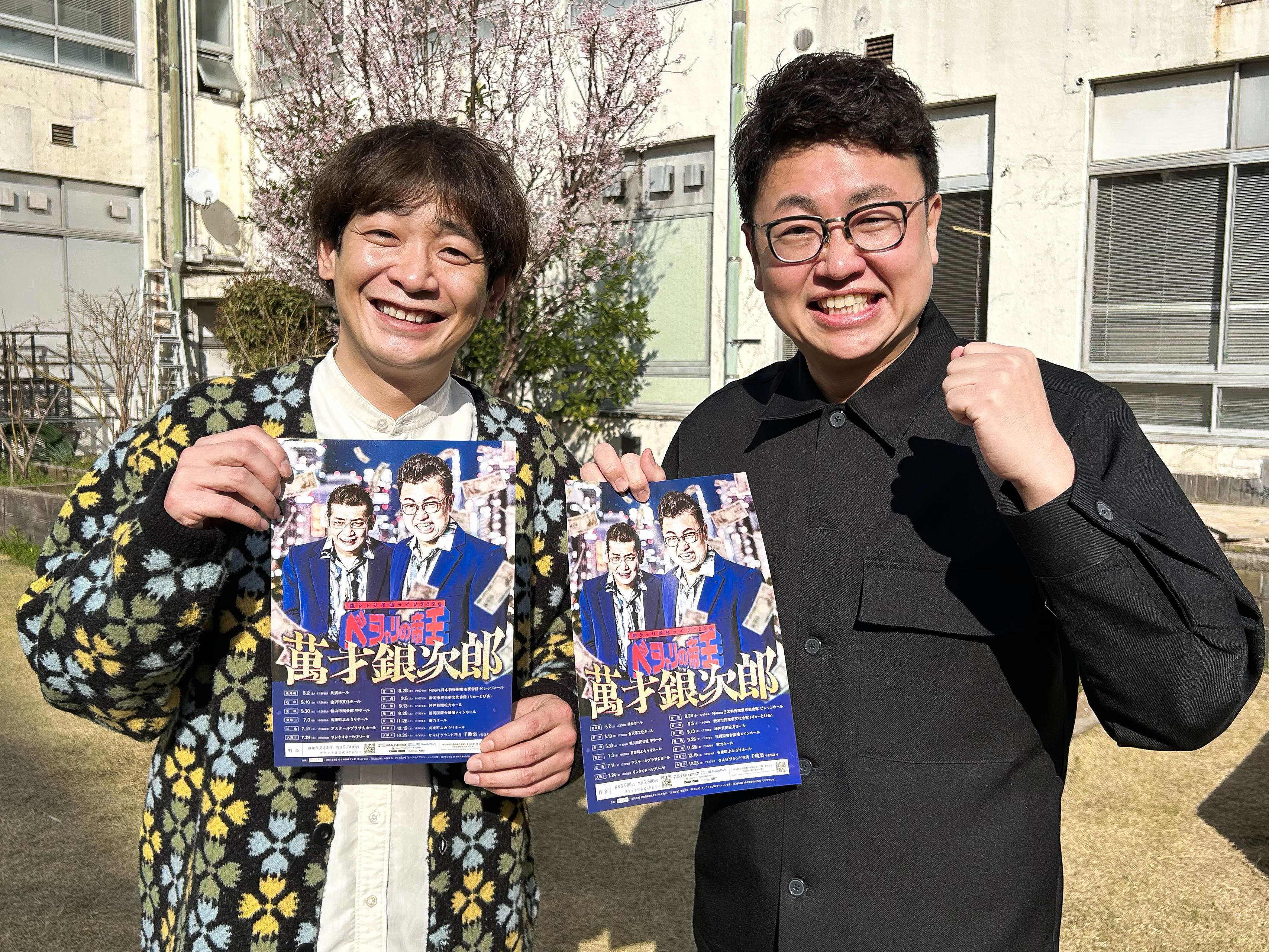 出典: FANY マガジン