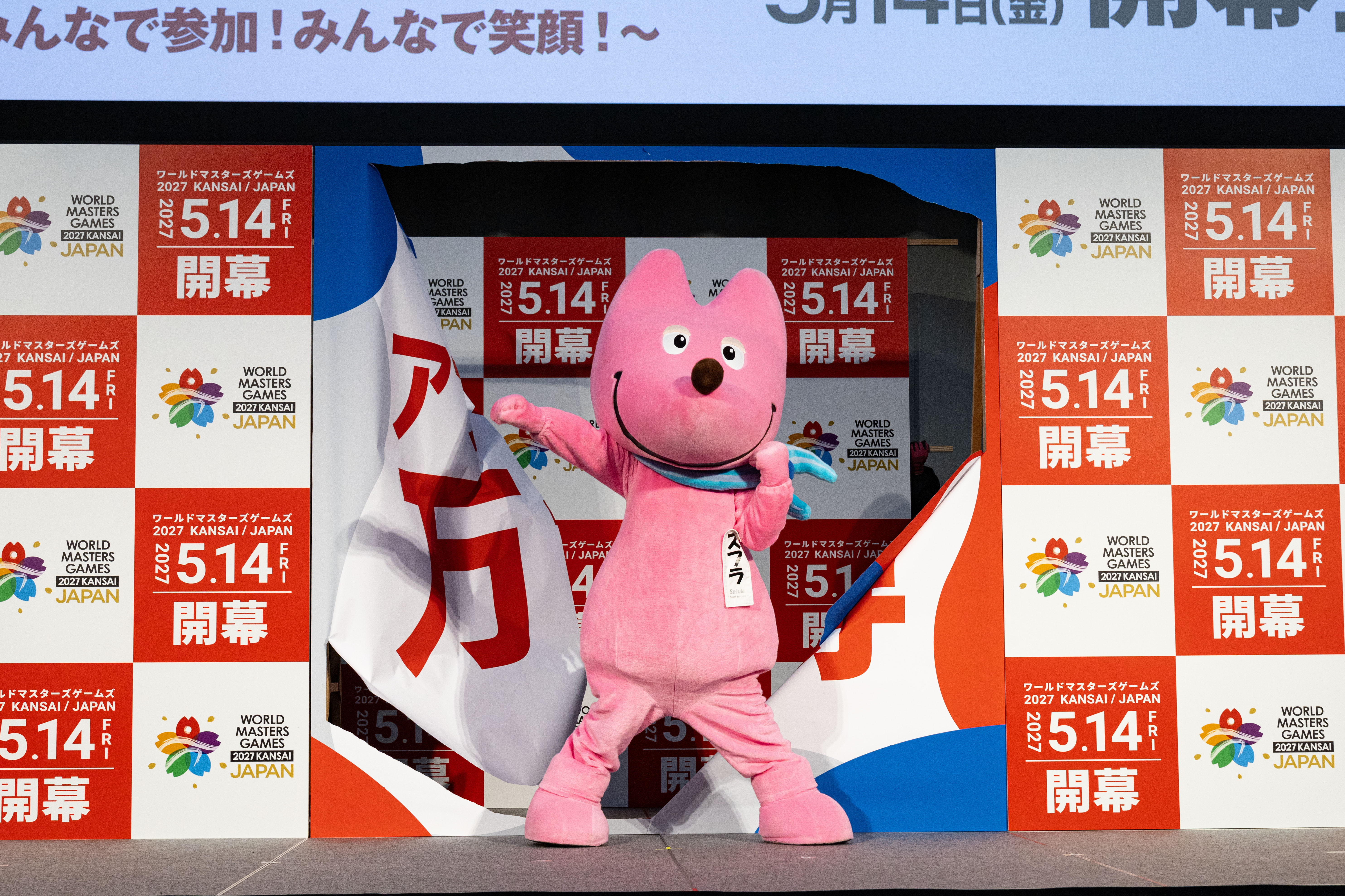 出典: FANY マガジン