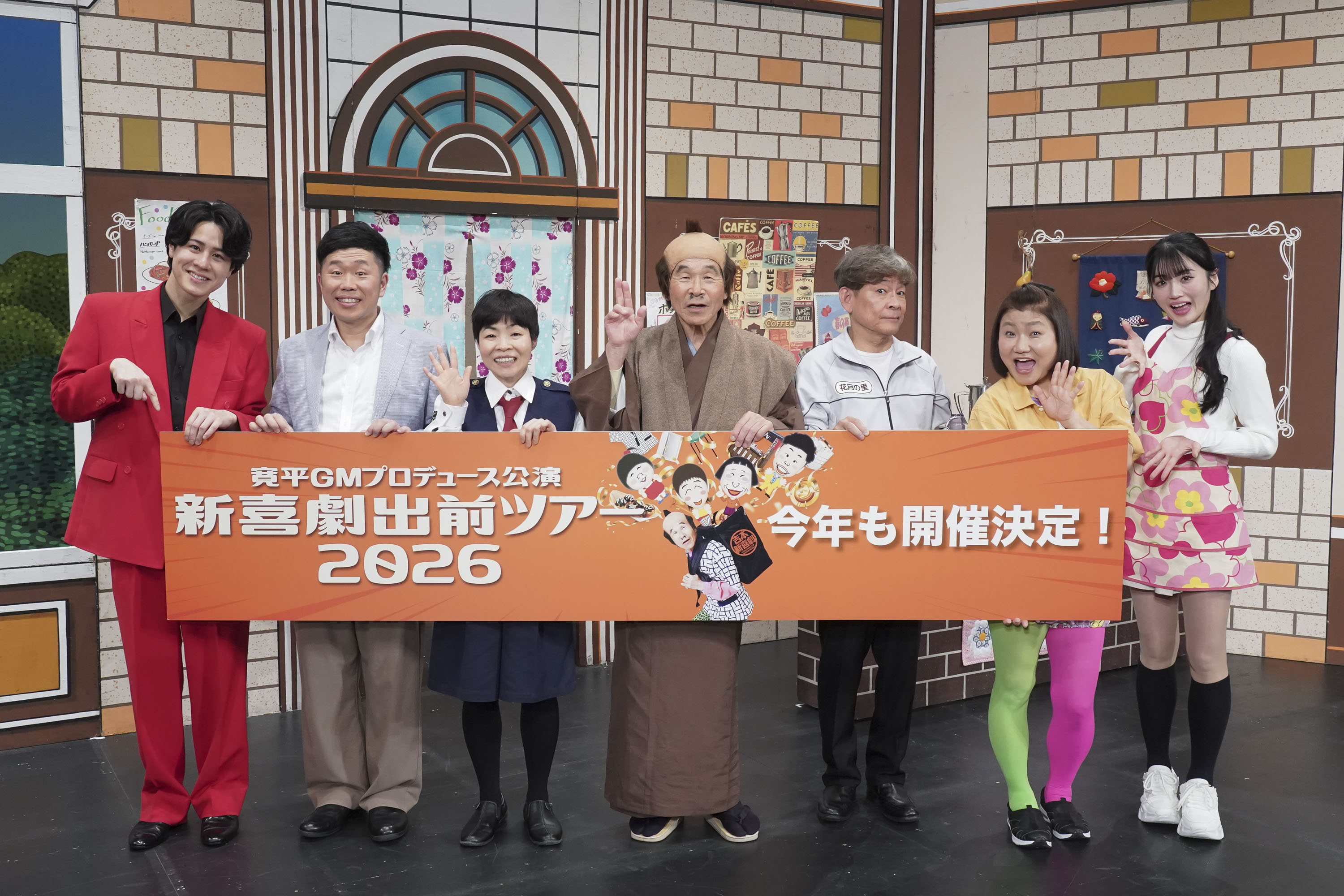 出典: FANY マガジン