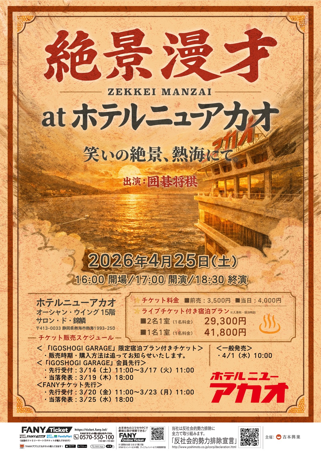 出典: FANY マガジン