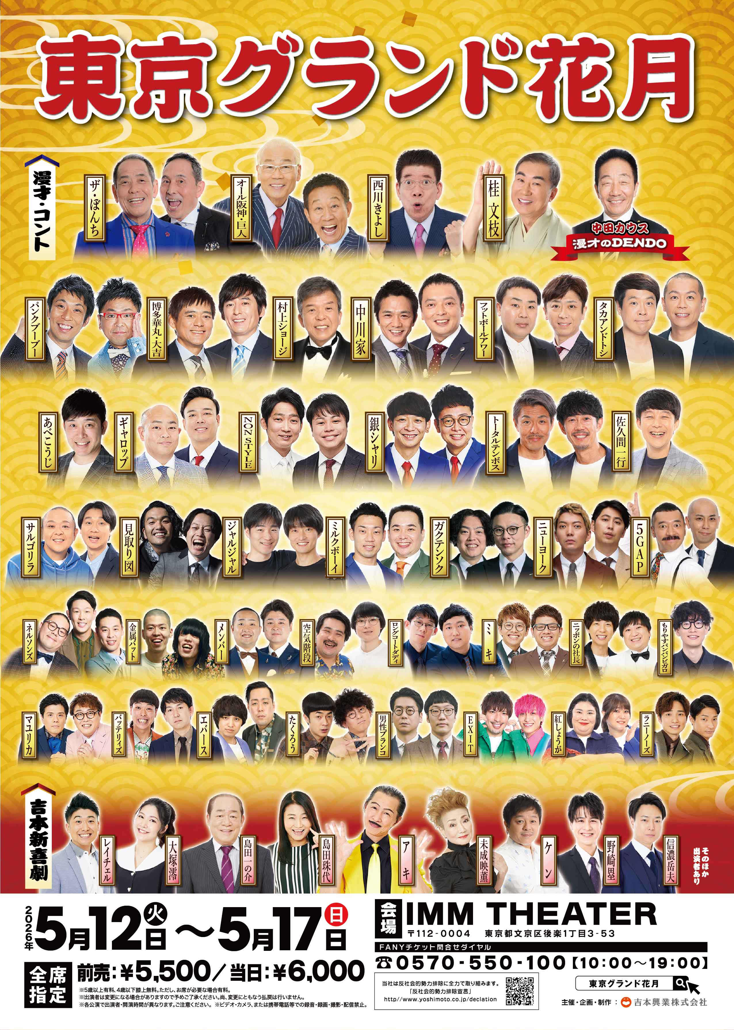 出典: FANY マガジン