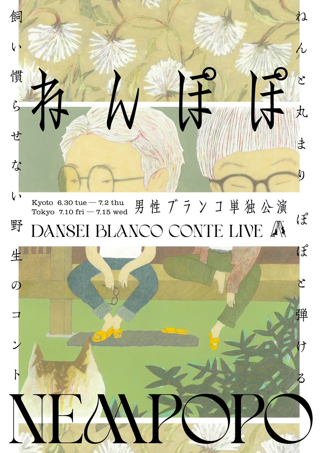 出典: FANY マガジン