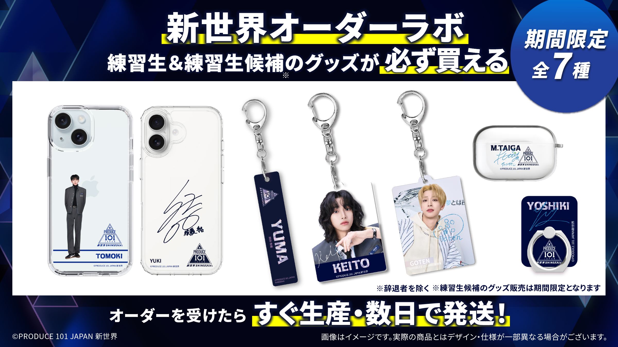 出典: FANY マガジン