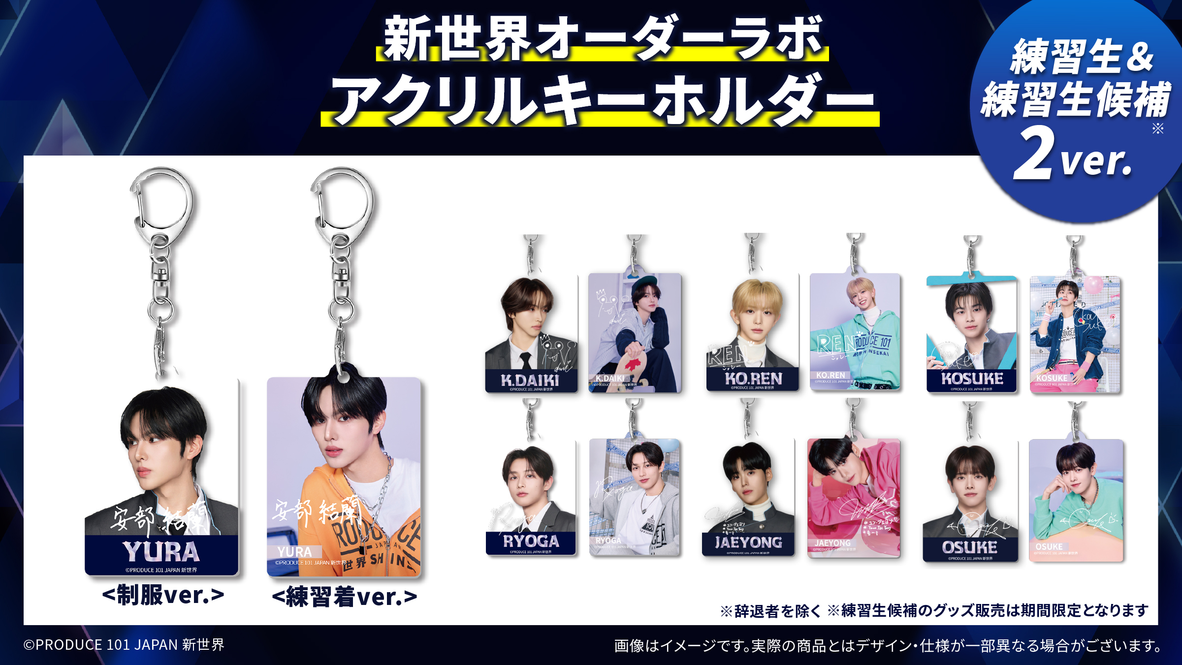 出典: FANY マガジン