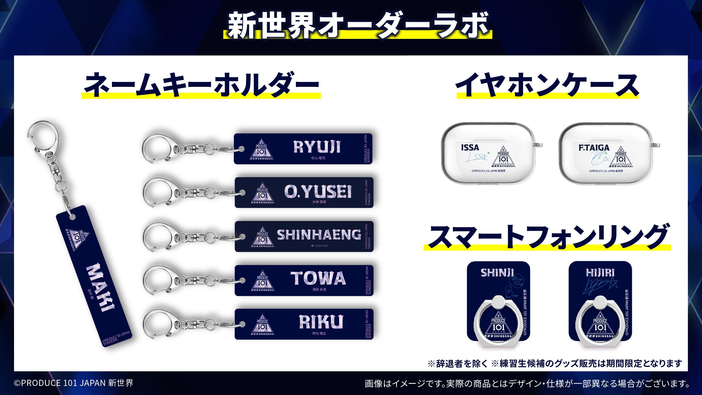 出典: FANY マガジン