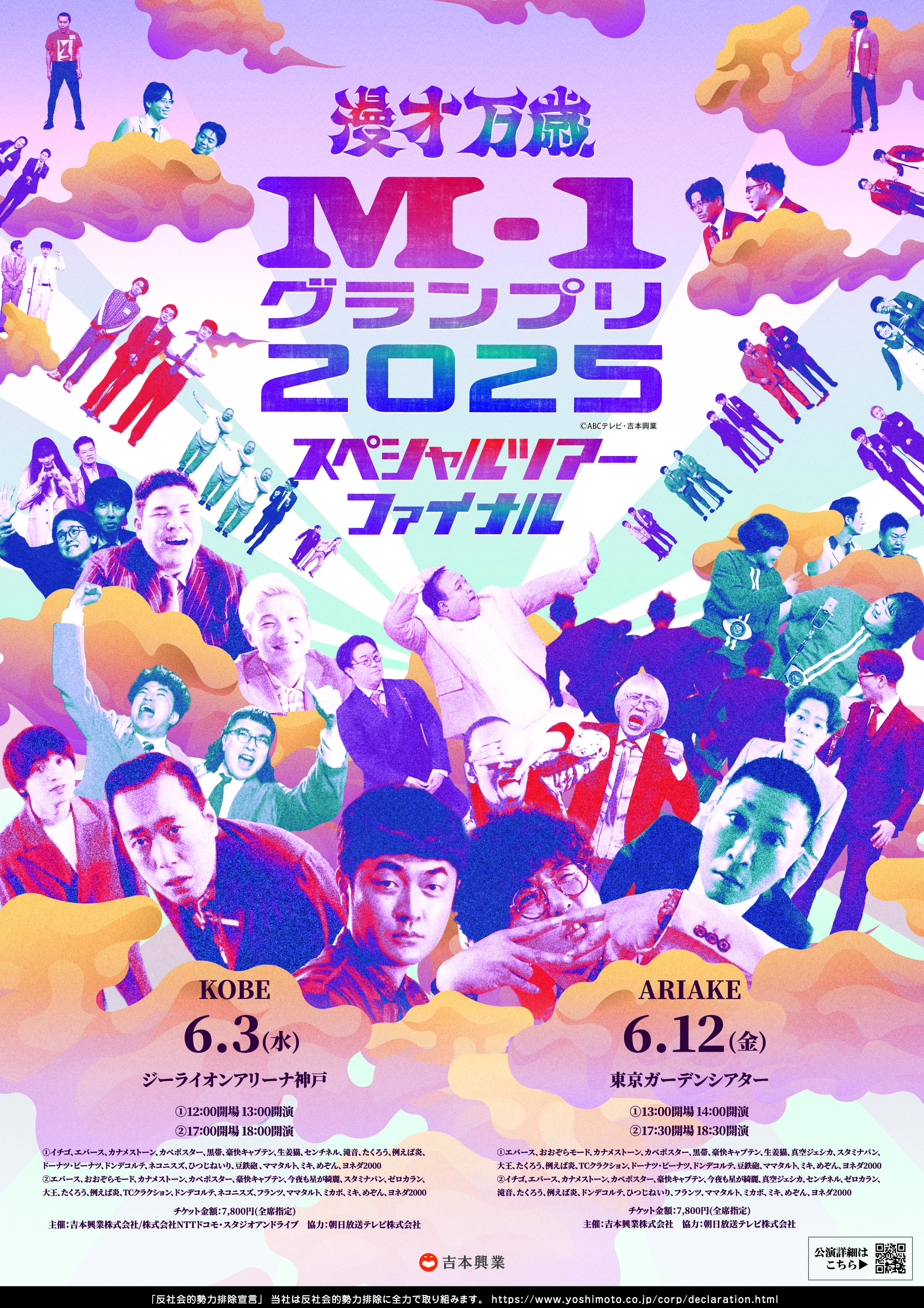 出典: FANY マガジン