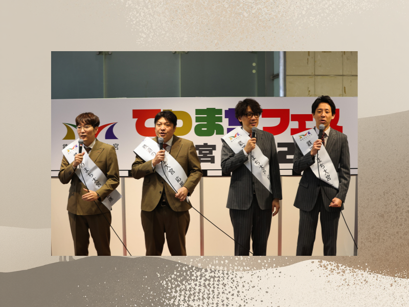 鉄道のまち大宮を笑いで応援! 『てつまちフェス』に大宮セブン・囲碁将棋＆タモンズが登場!