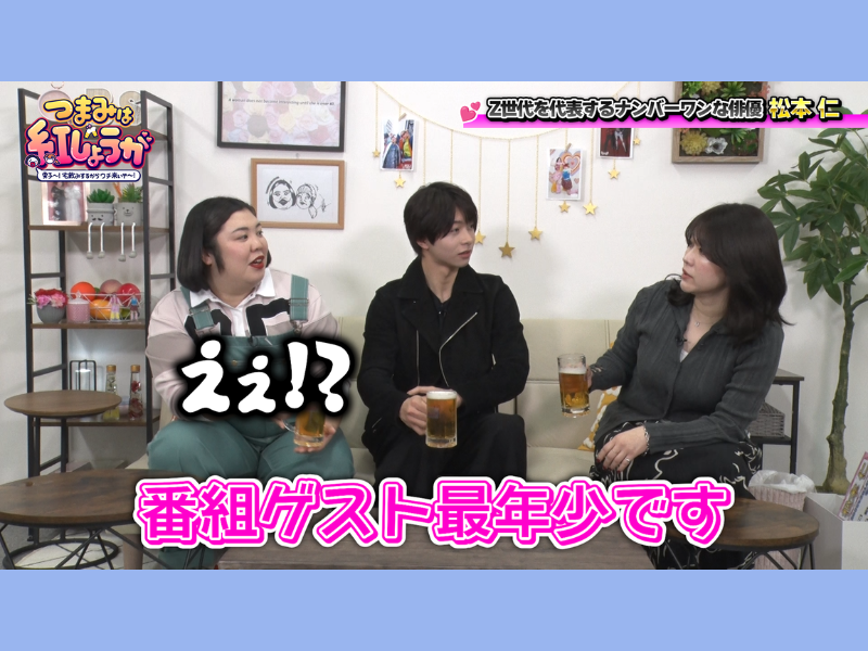 戦隊ヒーロー出身! 番組史上最年少の20歳のイケメン俳優がゲストに! BSよしもと『つまみは紅しょうが』3月21日放送!