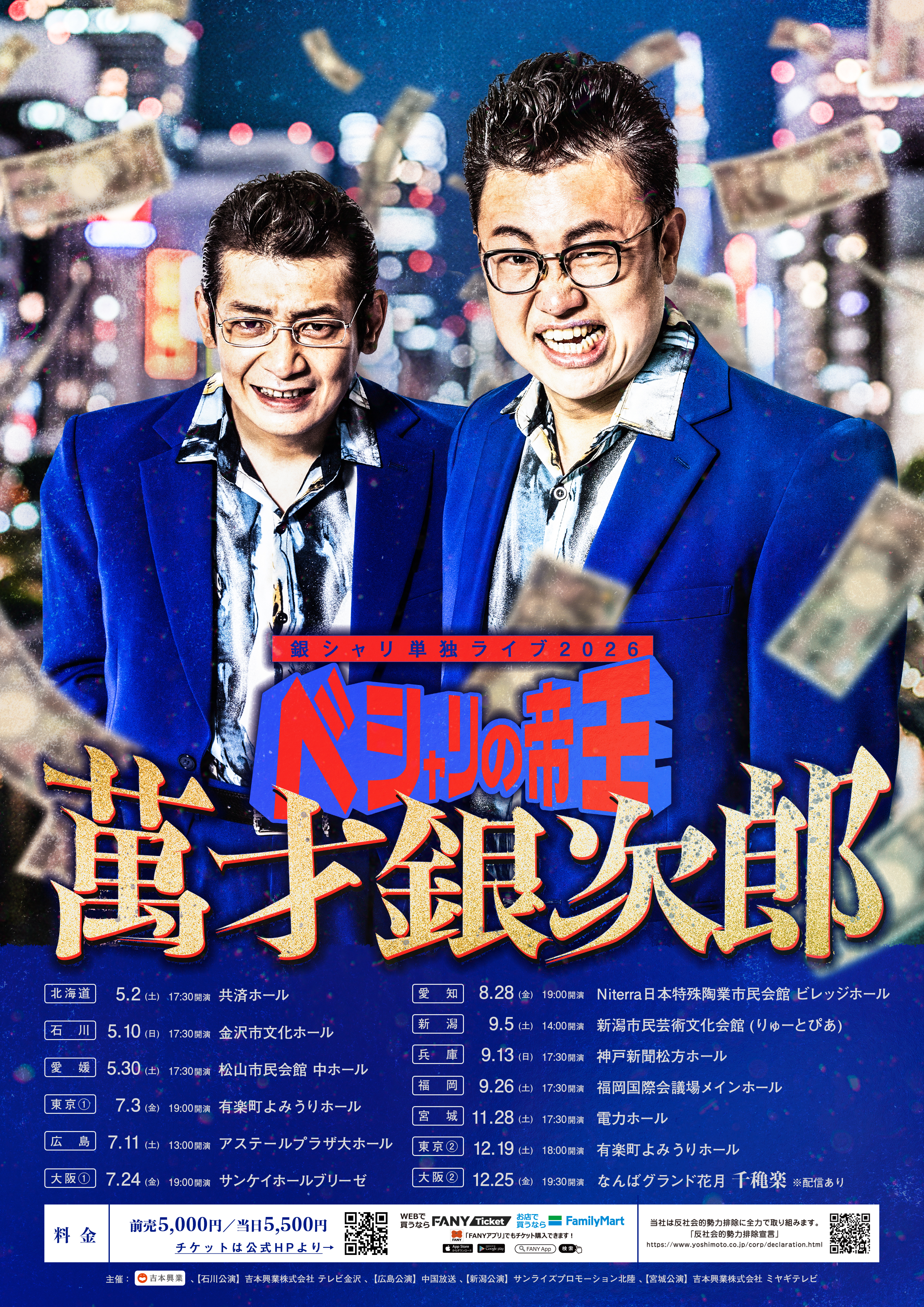 出典: FANY マガジン