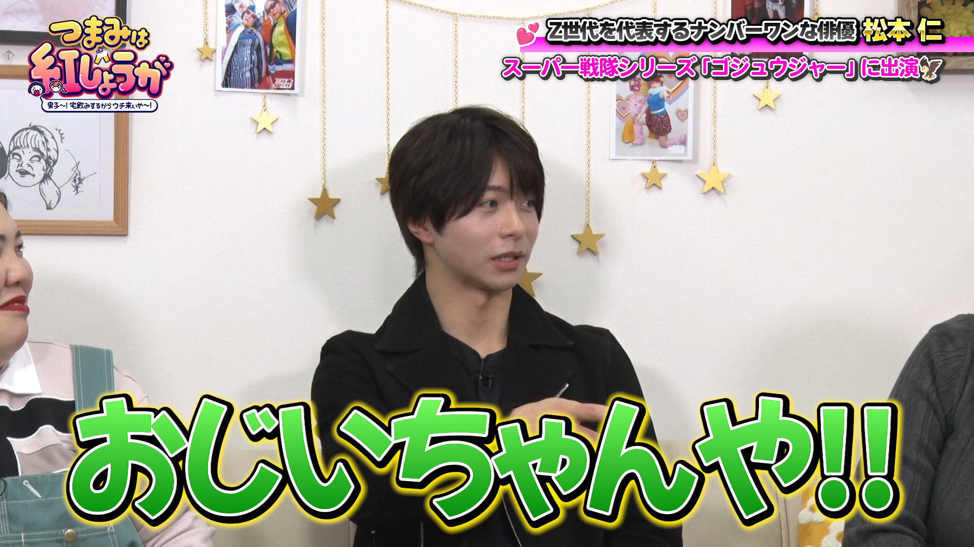 出典: FANY マガジン