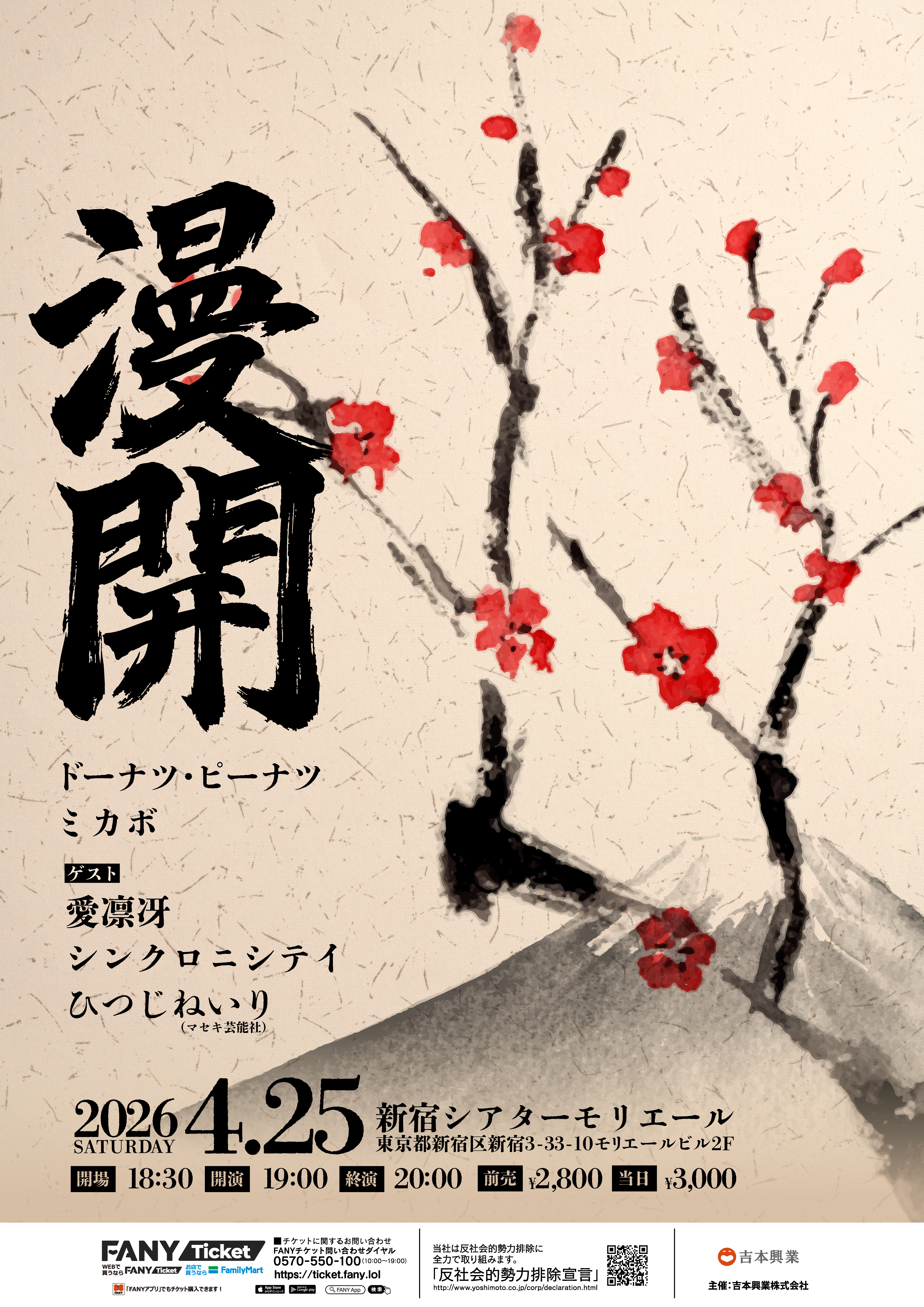 出典: FANY マガジン