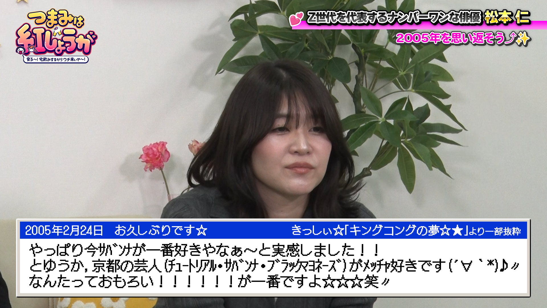 出典: FANY マガジン