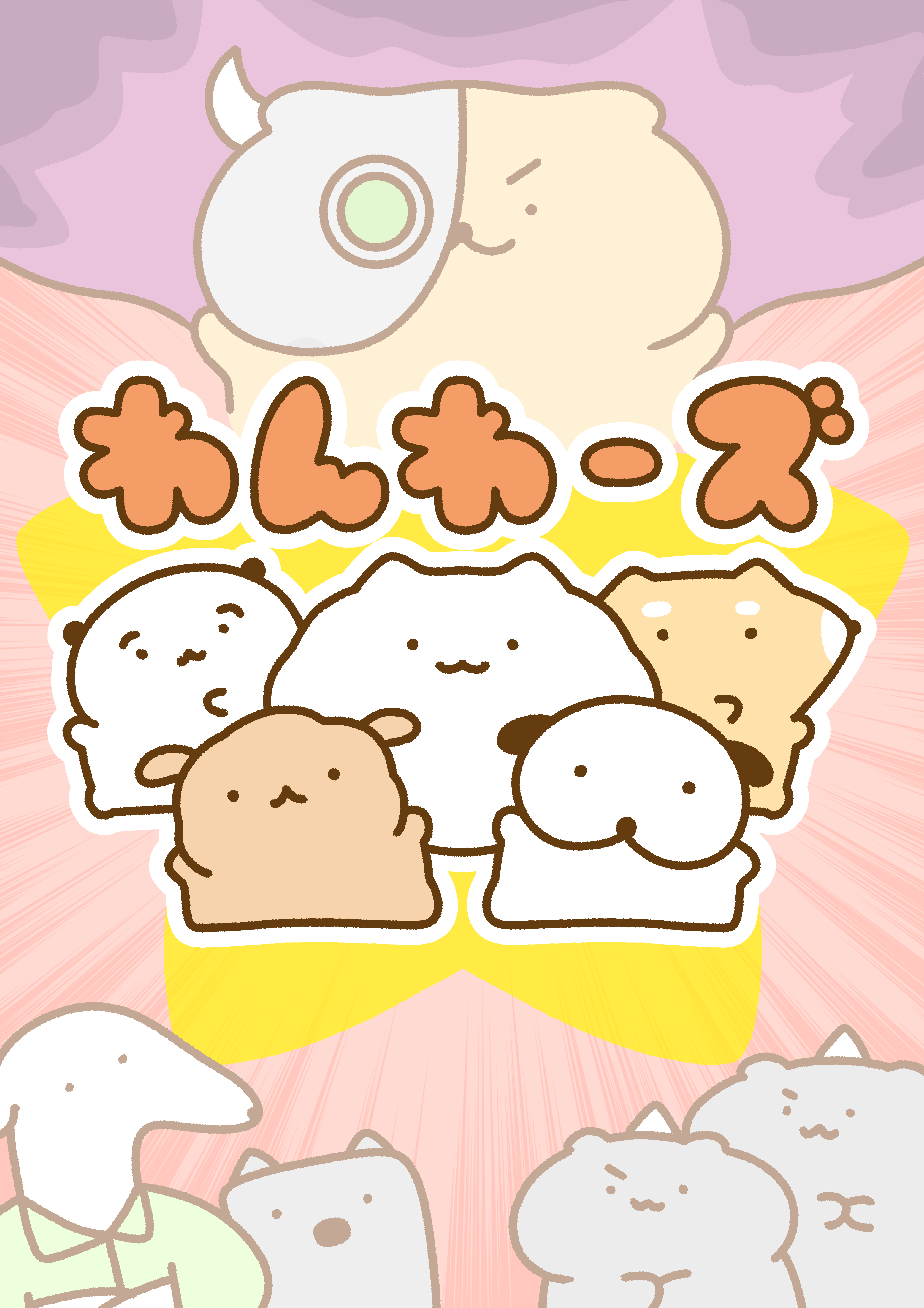 出典: FANY マガジン