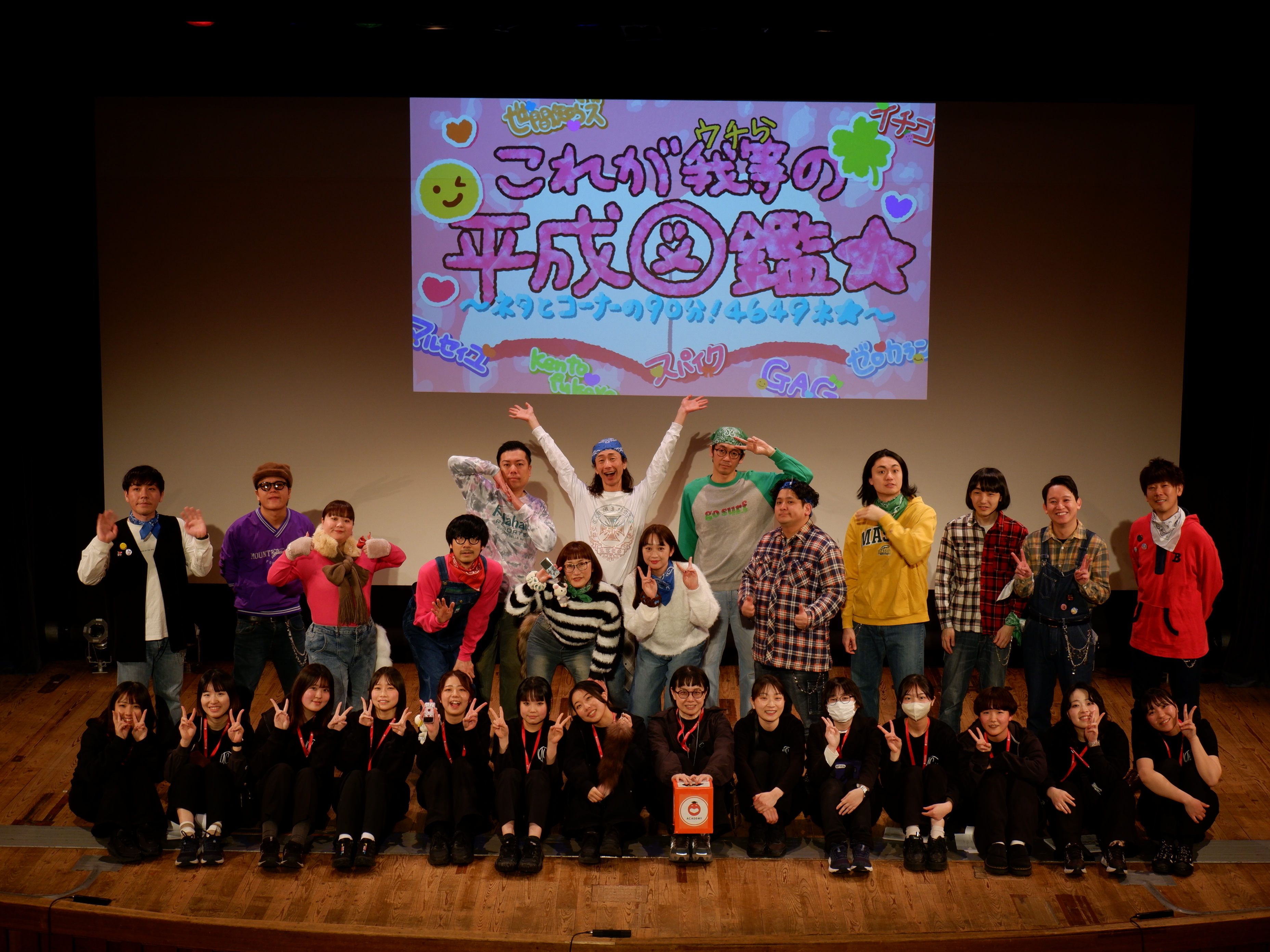 出典: FANY マガジン